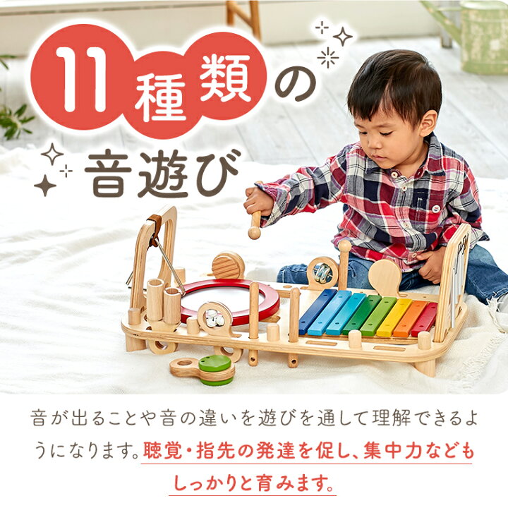 楽天市場】【名入れ無料& 1年保証】知育玩具 楽器 木のおもちゃ 