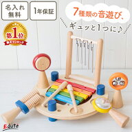 【P5倍! お買い物マラソン限定】知育玩具 楽器 木のおもちゃ メロディーゴーラウンド エデュテ 1歳誕生日…
