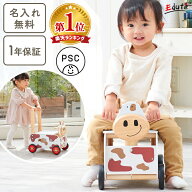 【P5倍!お買い物マラソン限定】 【名入れ無料& 1年保証】手押し車 ウォーカー&ライドカウ エデュテ 押し…