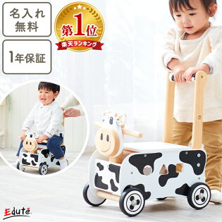 名入れ無料知育玩具木のおもちゃウォーカー＆ライドカウデラックスアイムトイ|誕生日1歳男女おもちゃプレゼント誕生日プレゼント男の子手押し車赤ちゃん子供室内乗り物女の子出産祝い木製一歳ベビー幼児木こども赤ちゃん玩具遊び乗り物玩具