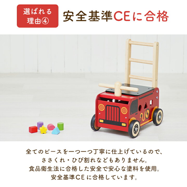 I'm toy 消防車 ウォーカーアンドライド アイムトイ 手押し車 木製 アイムトイウォーカー＆ライト　消防車・手押し車セット