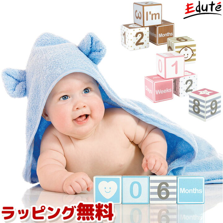 楽天市場 記念写真 マイルストーンエイジブロックス アイムトイ 誕生日 男の子 女の子 プレゼント 赤ちゃん 積み木 つみき 出産祝い 木製 ブロック 月齢 フォト ベビー グッズ マンスリー 新生児 子供 お昼寝アート マイルストーン 記念 お祝い ベビー用品 ギフト 1