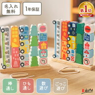 【名入れ無料& 1年保証】木のおもちゃ 木製 知育玩具 ソート&カウントシティ エデュテ 1歳誕生日プレゼン…