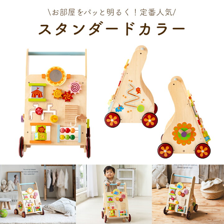 楽天市場 名入れ無料 知育玩具 木のおもちゃ ベビーファーストウォーカー アイムトイ 誕生日 1歳 男 室内 遊び おもちゃ 誕生日プレゼント 男の子 2歳 女の子 プレゼント 手押し車 赤ちゃん 1歳半 出産祝い つかまり立ち 子供 孫 木製 知育 女 長く 使える こどもの日