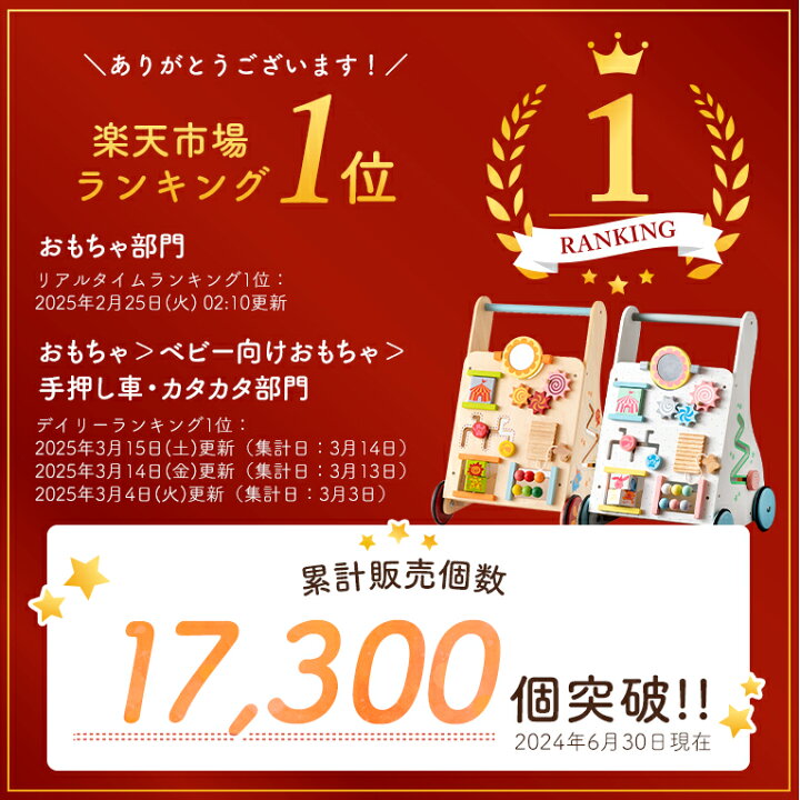 楽天市場 名入れ無料 知育玩具 木のおもちゃ ベビーファーストウォーカー アイムトイ 誕生日 1歳 男 室内 遊び おもちゃ 誕生日プレゼント 男の子 2歳 女の子 プレゼント 手押し車 赤ちゃん 1歳半 出産祝い つかまり立ち 子供 孫 一歳半 男児 二歳 木製 知育 ギフト
