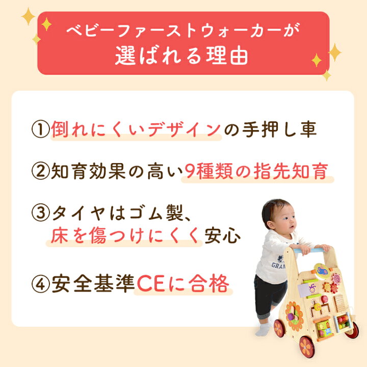 楽天市場 名入れ無料 知育玩具 木のおもちゃ ベビーファーストウォーカー アイムトイ 誕生日 1歳 男 室内 遊び おもちゃ 誕生日プレゼント 男の子 2歳 女の子 プレゼント 手押し車 赤ちゃん 1歳半 出産祝い つかまり立ち 子供 孫 木製 知育 女 長く 使える こどもの日