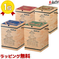 カプラ KAPLA280 | 誕生日 1歳 男 室内 遊び おもちゃ 3歳 誕生日プレゼント 男の子 女 2歳 知育玩具 木…