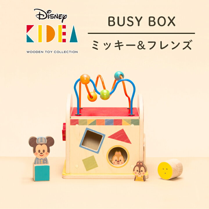 楽天市場 正規品 Disney ディズニー キディア Kidea Busy Box ミッキー フレンズ 積み木 木のおもちゃ 木製玩具 知育玩具 誕生日 プレゼント 1歳 2歳 1才 ギフト 女の子 男の子 ミニー おもちゃ 子供 室内 遊び つみき 一歳 誕生日プレゼン クリスマス クリスマス