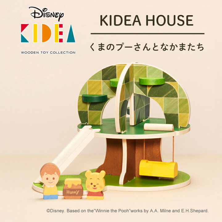 楽天市場】正規品 Disney ディズニー キディア KIDEA HOUSE/くまのプー 