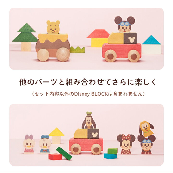 楽天市場 正規品 Disney ディズニー キディア Kidea Push Car ミッキーマウス 積み木 木のおもちゃ 木製玩具 知育玩具 誕生日 プレゼント 1歳 2歳 1才 ギフト 女の子 男の子 ミッキー ミニー おもちゃ 子供 室内 遊び つみき 一歳 誕生日プレゼント 1歳半 積木 こどもの