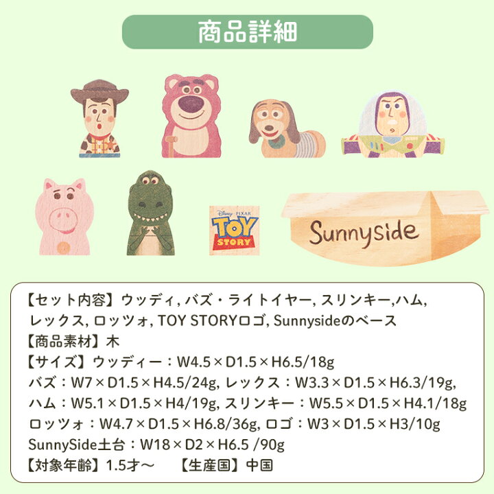 楽天市場 正規品 Disney ディズニー キディア Balancegame トイストーリー 積み木 木のおもちゃ 木製玩具 知育玩具 誕生日 プレゼント 1歳 2歳 1才 2才 ギフト 女の子 男の子 ミッキー ミニー あす楽 送料無料 おもちゃ 子供 室内 遊び つみき 一歳 誕生日プレゼント
