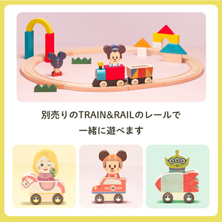 楽天市場 正規品 Disney ディズニー キディア Kidea Vehicle ミッキーマウス 積み木 木のおもちゃ 木製玩具 知育玩具 誕生日 プレゼント 1歳 2歳 1才 ギフト 女の子 男の子 ミッキー ミニー おもちゃ 子供 室内 遊び つみき 一歳 誕生日プレゼント キッズ 積木 こどもの