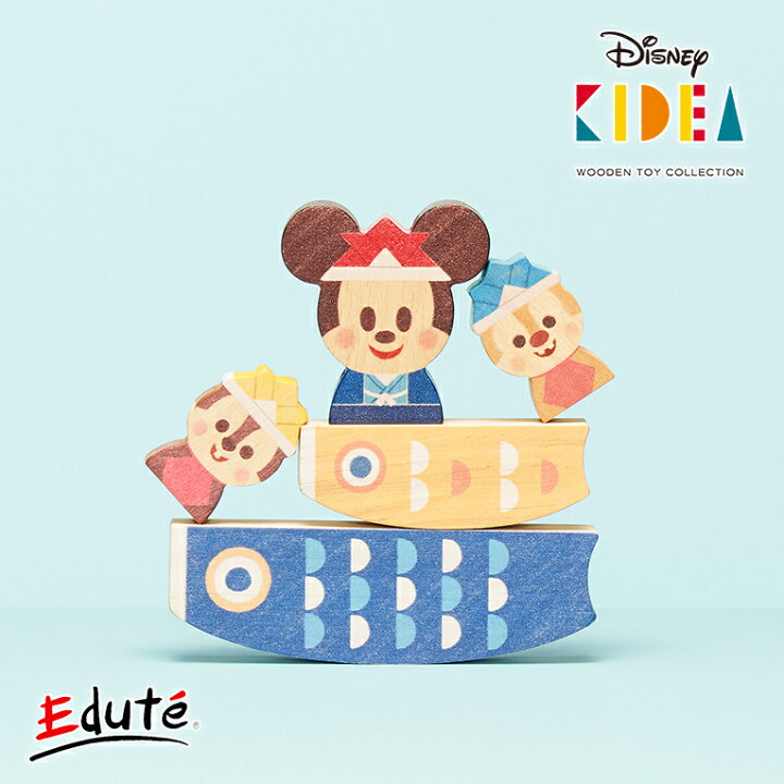 楽天市場 正規品 Disney ディズニー Kidea キディア こいのぼり 積み木 木のおもちゃ 木製玩具 知育玩具 誕生日 プレゼント 1歳 2歳 1才 ギフト 女の子 男の子 ミッキー ミニー おもちゃ 子供 室内 遊び つみき 一歳 誕生日プレゼント 幼児 キッ クリスマス クリスマス
