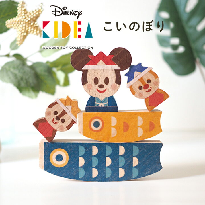 素晴らしい外見 正規品 Disney ディズニー キディア Kideablock ミッキーフレンズ 積み木 木のおもちゃ 木製玩具 知育玩具 誕生日 プレゼント 1歳 2歳 1才 ギフト 女の子 男の子 ミッキー ミニー おもちゃ 子供 室内 遊び つみき 一歳 誕生日プレゼント 1歳半 積木 こども