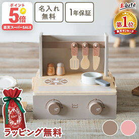 【最大300円OFFクーポン】おままごと 木製 おままごとキッチン コンパクト フォルダブルクッカー エデュテ おままごとセット ままごと キッチン 木のおもちゃ 3歳 誕生日プレゼント 女の子 男の子 知育玩具 クリスマスプレゼント 名入れ無料 1年保証