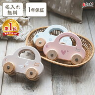 【名入れ無料& 1年保証】手押し車 木のおもちゃ 出産祝い プレゼント 赤ちゃん リトルカー エデュテ ミニ…