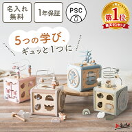 【P5倍! お買い物マラソン限定】知育玩具 1歳 木のおもちゃ アクティビティキューブ エデュテ 1歳誕生日…