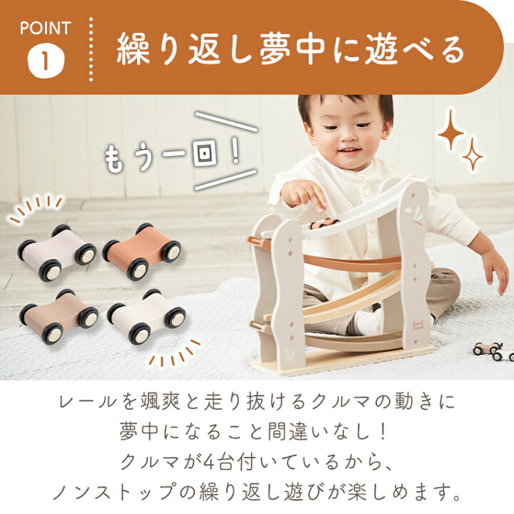 楽天市場 知育玩具 カースライダー Labelwood 送料無料 スロープ おもちゃ 木のおもちゃ 木製玩具 玩具 1歳 2歳 男の子 女の子 誕生日 プレゼント 北欧 可愛い おしゃれ 車 ピンク 一歳 子供 幼児 孫 姪 二歳 スロープトイ 室内 遊び 木製 知育