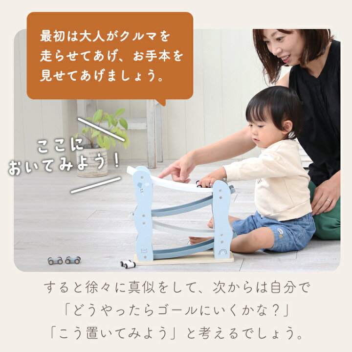 楽天市場 知育玩具 カースライダー Labelwood スロープ おもちゃ 木のおもちゃ 木製玩具 玩具 1歳 2歳 男の子 女の子 誕生日 プレゼント 北欧 可愛い おしゃれ 車 ピンク 一歳 子供 幼児 孫 姪 二歳 スロープトイ 室内 遊び 木製 知育 子ども