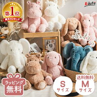 ぬいぐるみ 赤ちゃん ふわふわ Sサイズ Mサイズ 出産祝い ファーストトイ レーベルレーベル エデュテ ソ…