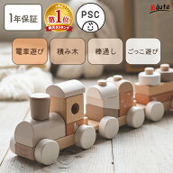 【P5倍！楽天スーパーSALE限定】 【1年保証】木のおもちゃ 車 手押し車 スタッキングトレイン エデュテ …