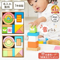 【P5倍! お買い物マラソン限定】積み木 つみき 木のおもちゃ SOUNDブロックス エデュテ 出産祝い 女の子 …