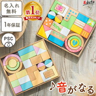 【P10倍! お買い物マラソン限定】積み木 つみき 木のおもちゃ SOUNDブロックス Large エデュテ 知育玩具 …