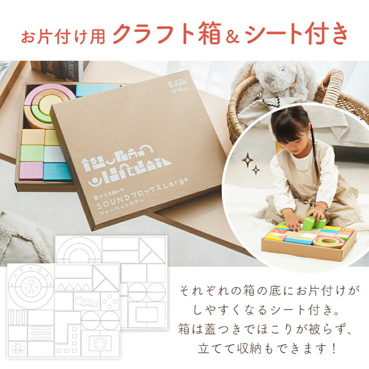 楽天市場 名入れ無料 木のおもちゃ 誕生日 Soundブロックス Large エデュテ 1歳 男 室内 遊び おもちゃ 誕生日プレゼント 男の子 女 2歳 知育玩具 女の子 赤ちゃん 1歳半 積み木 つみき 一歳 出産祝い 木製 ブロック 子供 幼児 孫 一歳半 二歳 知育 子ども