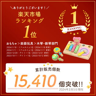 楽天市場 名入れ無料 木のおもちゃ 誕生日 ファースト Music Set エデュテ 1歳 男 子供 室内 遊び おもちゃ 誕生日プレゼント 男の子 女 2歳 知育玩具 女の子 赤ちゃん 1歳半 一歳 出産祝い 音の出るおもちゃ ベビー 楽器 指先の知育 子どもおもちゃ 名入れ 名前 子供