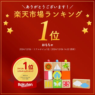 楽天市場 名入れ無料 積み木 ポップアップブロックス エデュテ 誕生日 1歳 男 子供 室内 遊び おもちゃ 誕生日プレゼント 男の子 女 2歳 知育玩具 女の子 木のおもちゃ 赤ちゃん 1歳半 つみき 一歳 出産祝い 知育 音の出るおもちゃ ブロック 積木 名入れ 家 二歳 名前入れ 楽天市場 名入れ無料 積み木 ポップアップブロックス エデュテ 誕生日 1歳 男 子供 室内 遊び おもちゃ 誕生日プレゼント 男の子 女 2歳 知育玩具 女の子 木のおもちゃ 赤ちゃん 1歳半 つみき 一歳 出産祝い 知育 音の出るおもちゃ ブロック 積木 名入れ 家 二歳 名前入れ