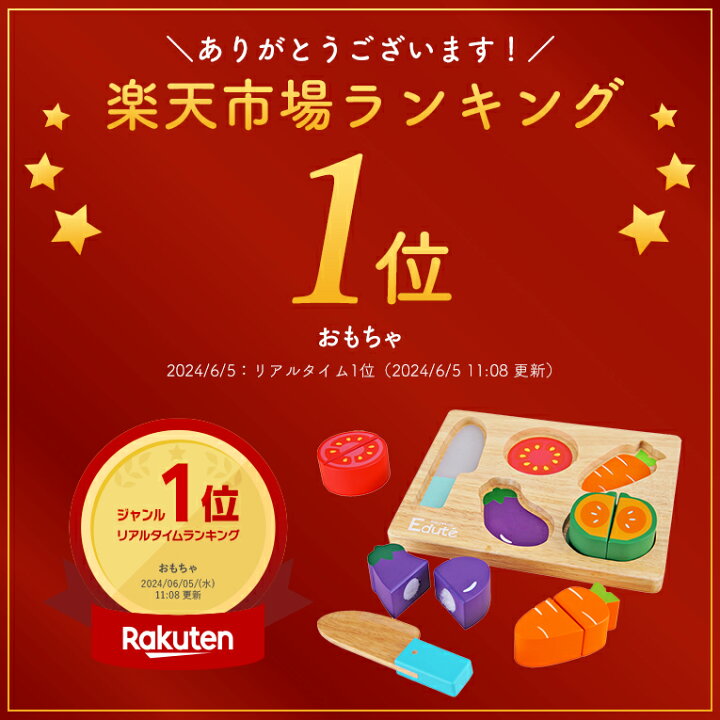 楽天市場 名入れ無料 おままごと ベビーomamagoto エデュテ 誕生日 1歳 男 室内 遊び おもちゃ 誕生日プレゼント 女 2歳 知育玩具 女の子 木のおもちゃ 赤ちゃん 1歳半 一歳 出産祝い おままごとセット 名入れ 子供 幼児 孫 長く 使える 木製 型はめパズル こどもの日