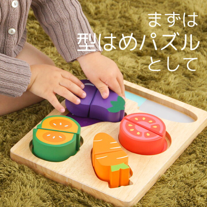 楽天市場 名入れ無料 おままごと ベビーomamagoto エデュテ 誕生日 1歳 男 室内 遊び おもちゃ 誕生日プレゼント 女 2歳 知育玩具 女の子 木のおもちゃ 赤ちゃん 1歳半 一歳 出産祝い おままごとセット 名入れ 子供 幼児 孫 長く 使える 木製 型はめパズル こどもの日