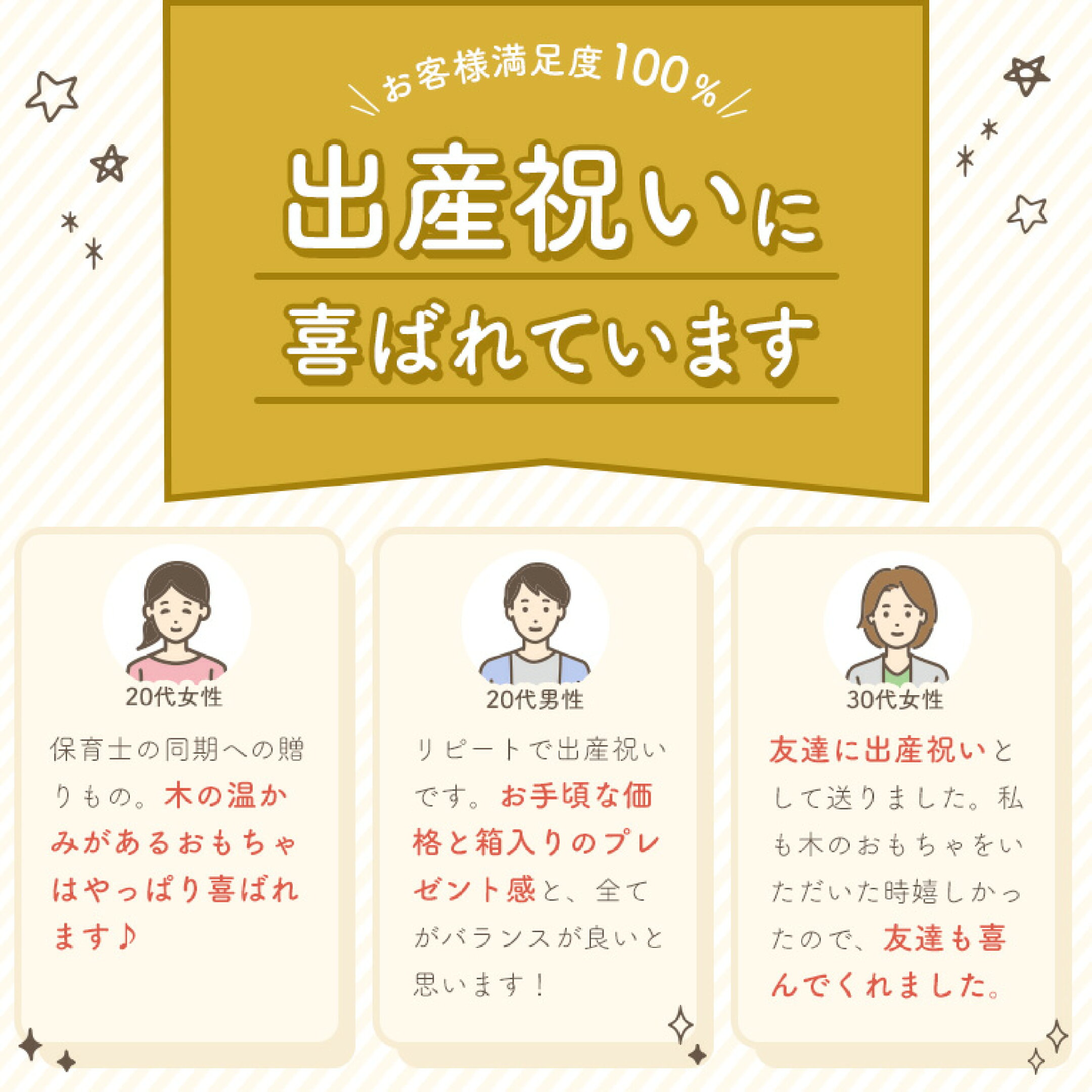 ベビーギフト3点セット