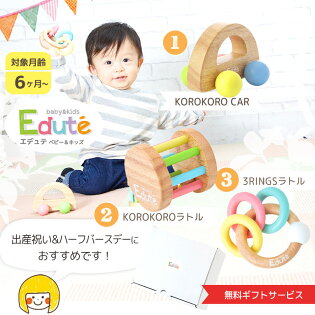 楽天市場 木のおもちゃ ベビーギフト3点セット クルマ エデュテ 誕生日 1歳 男 子供 おもちゃ 誕生日プレゼント 男の子 知育玩具 女の子 プレゼント 赤ちゃん 一歳 出産祝い 木製 0歳 ハーフバースデー ラトル ガラガラ こども 6ヶ月 ベビーギフトセット ギフト