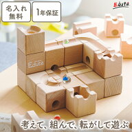 【P5倍! お買い物マラソン限定】知育玩具 立体迷路 積み木 キュビット 3歳 誕生日プレゼント エデュテ 4…
