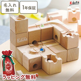 【最大300円OFFクーポン】知育玩具 立体迷路 積み木 キュビット 3歳 誕生日プレゼント エデュテ 4歳 5歳 木製 知育 木のおもちゃ おもちゃ 論理力 空間認識 創造力 ギフト 知育ブロック 誕生日 プレゼント クリスマスプレゼント 名入れ無料 1年保証