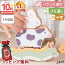 【P10倍! お買い物マラソン限定】知育玩具 木のおもちゃ 積み木 紐通し バランスビーズ-干支- 1歳誕生日プレゼント エ…