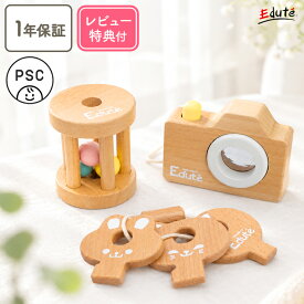 新発売【1年保証】木のおもちゃ はじめて知育ボックス-カメラ- エデュテ 1歳誕生日プレゼント 男の子 女の子 1歳 誕生日 プレゼント 出産祝い 赤ちゃん ギフトセット 知育玩具 ラトル おもちゃ