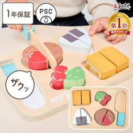 新発売【1年保証】木製 おままごとセット おままごとパズル おにぎりセット エデュテ ままごとセット 木のおもちゃ 1歳誕生日プレゼント 1歳半 2歳 誕生日プレゼント 男の子 女の子 知育玩具 型はめパズル お弁当 ギフト