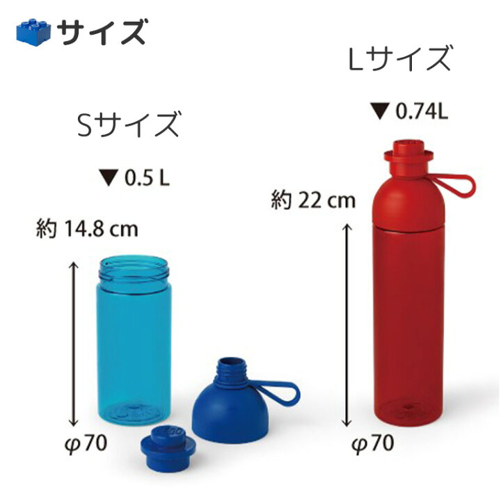 楽天市場 Lego レゴ ハイドレーションボトルl 男 3歳 誕生日プレゼント 男の子 女 保育園 水筒 子ども こども 幼稚園 直飲み ミニ 小学校 ボトル 軽量 すいとう 遠足 2歳 4歳 かわいい 子供 小学生 女の子 プレゼント 男児 3才 入園準備 子供用