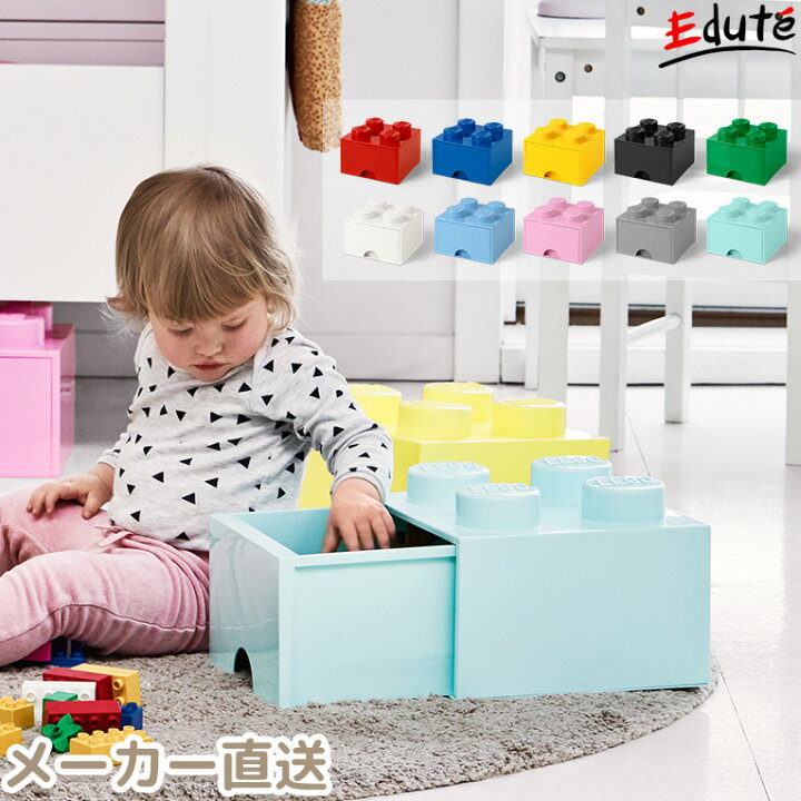 楽天市場 Lego レゴ ブリックドロワー4 誕生日 1歳 男 おもちゃ 誕生日プレゼント 男の子 女 2歳 女の子 一歳 ブロック 収納 ケース おもちゃ箱 ボックス 引き出し 積み重ね ひきだし トイボックス 二歳 子供 1歳半 幼児 孫 おもちゃ入れ 子ども オモチャ 1才 ひな祭り