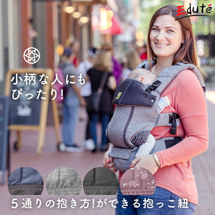 楽天市場】リルベビー セレニティ オールシーズン 抱っこ紐 | 抱っこ  