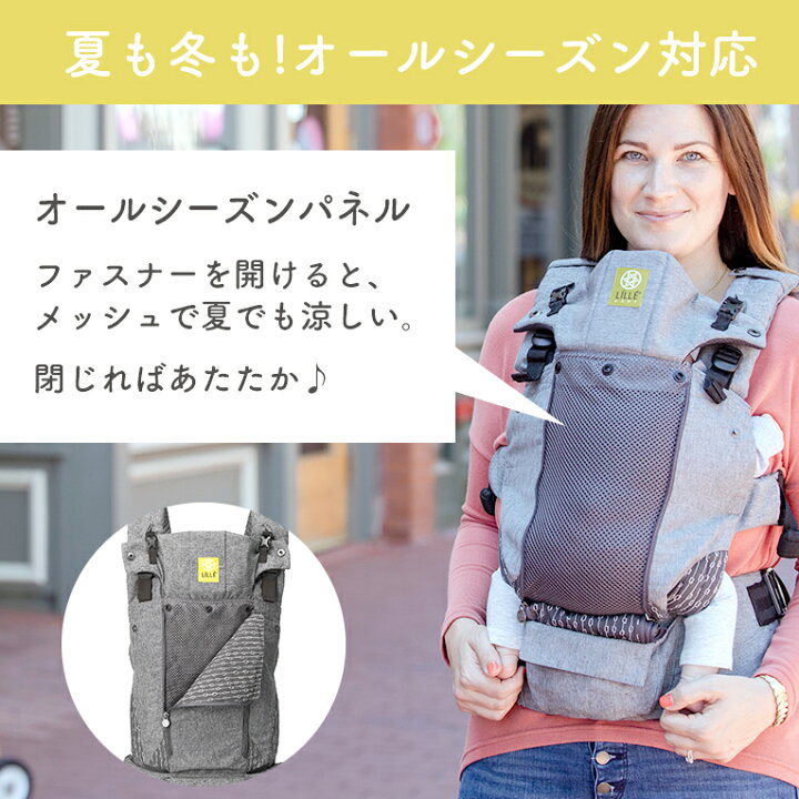 楽天市場】リルベビー セレニティ オールシーズン 抱っこ紐 | 抱っこ  