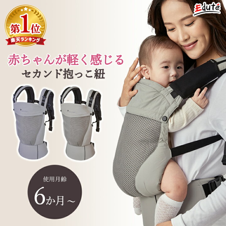 楽天市場】【50％OFFクーポン! お買い物マラソン限定】抱っこ紐 メリー 