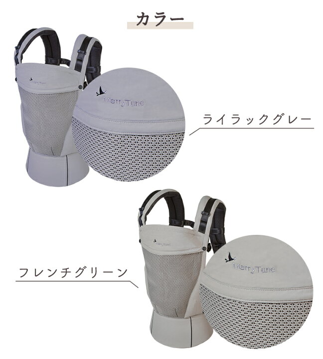 楽天市場】【50%OFFクーポン! お買い物マラソン限定】 抱っこ紐 メリー 