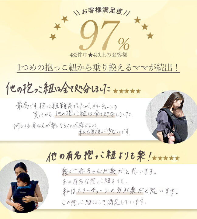 楽天市場】【50%OFF！お買い物マラソン限定】 抱っこ紐 メリーチューン