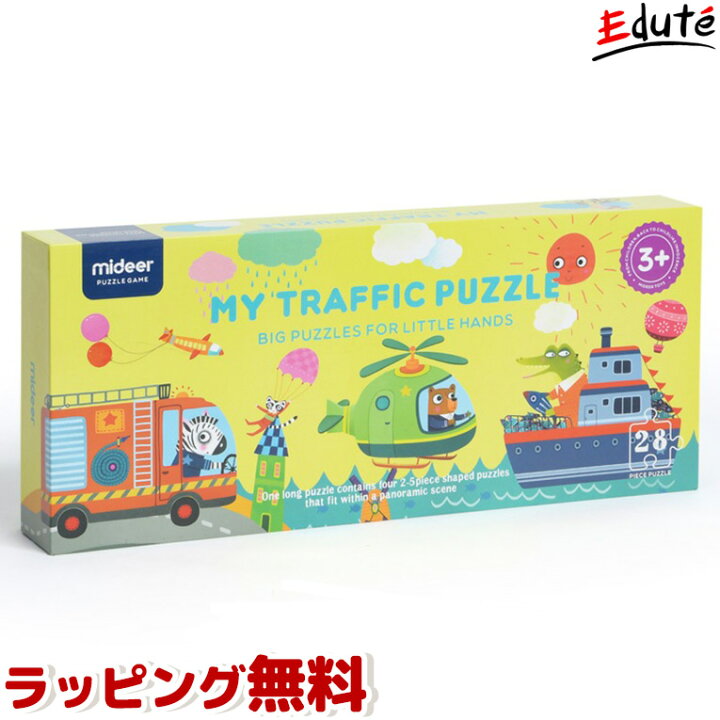 楽天市場 知育玩具 マイトラフィックパズル ミディア 誕生日 男 室内 遊び おもちゃ 3歳 誕生日プレゼント 男の子 女 女の子 プレゼント 乗り物 5歳 4歳 幼児 子ども パズル ジグソーパズル おうち 家 保育 子供 幼稚園 ギフト キッズ 孫 男児 五歳