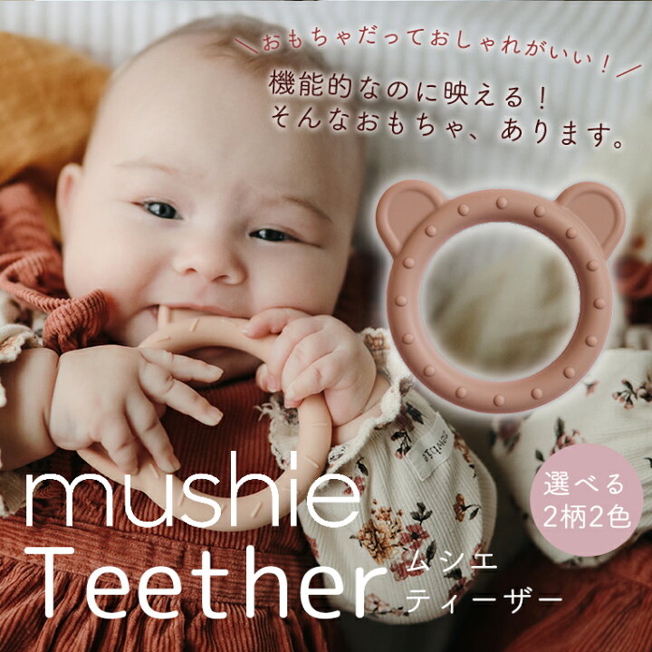 送料無料 おしゃぶり おしゃれ かわいい ベビーグッズ 出産祝い 新品 新生児 未使用 赤ちゃん 割引クーポン 新生児