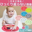 【ezpz イージーピージー】ミニマット(ひっくり返らない食器 離乳食 ベビー 食器 シリコン 1歳児 2歳児 お皿 男の子 女の子 赤ちゃん 子供 吸盤付き ... ランキングお取り寄せ