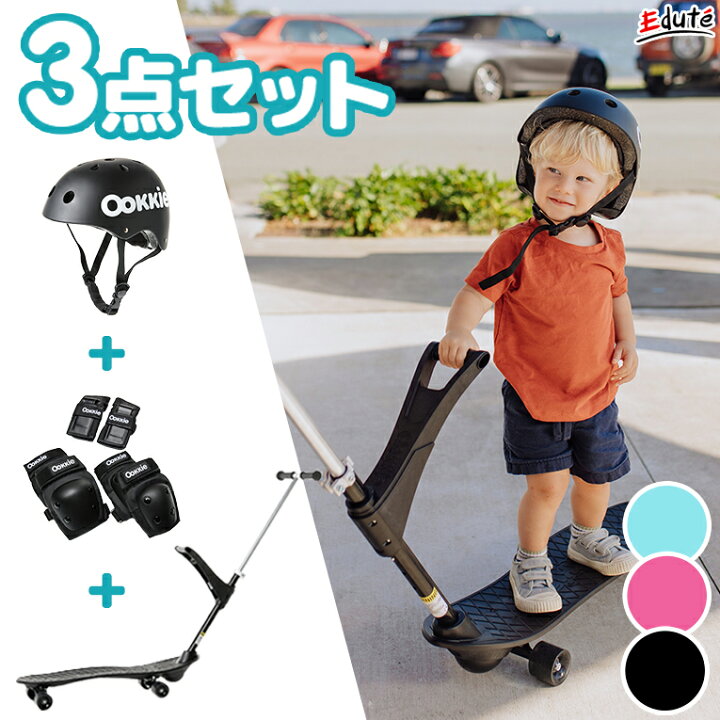 楽天市場 スケボー オーキー スケートボード3点セット ブラック Ookkie コンプリートセット 誕生日 遊び おもちゃ 3歳 誕生日プレゼント 男の子 2歳 女の子 外遊び 乗り物 5歳 4歳 キックボード 外 幼児 ベビー キッズスクーター クリスマス クリスマスプレゼント 木